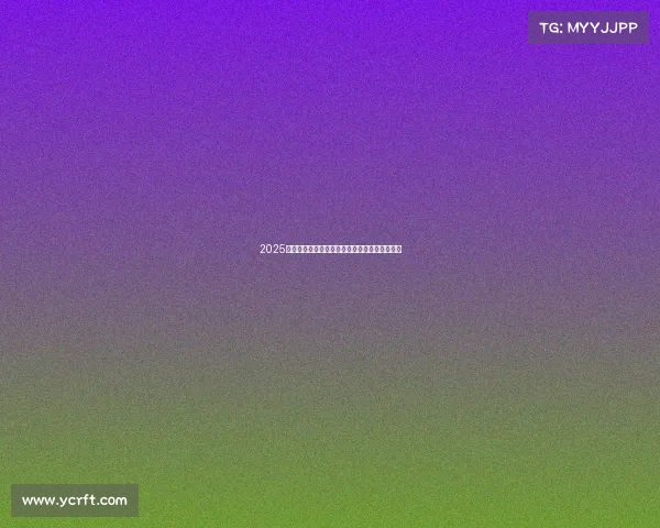 2025赛季法甲联赛完整赛程解析与各大焦点赛事前瞻 2025赛季法甲联赛完整赛程解析与各大焦点赛事前瞻